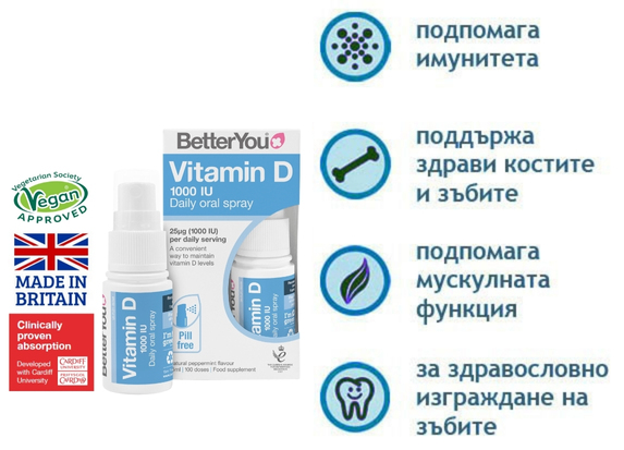 Витамин Д3 1000IU -100дози - 100 дни